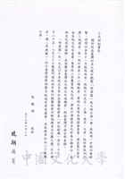 2004年6月2日董事長張鏡湖致海峽兩岸關係協會副秘書長王小兵函的圖片