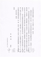 2004年6月28日董事長張鏡湖致海峽兩岸關係協會副秘書長王小兵函的圖片