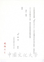 2004年7月8日董事長張鏡湖致海峽兩岸關係協會副秘書長王小兵函的圖片