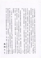 2004年7月29日董事長張鏡湖回覆海峽兩岸關係協會副秘書長王小兵2004年7月27日函的圖片
