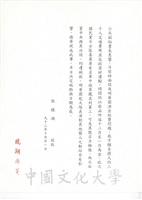 2004年10月21日董事長張鏡湖致海峽兩岸關係協會副秘書長王小兵函的圖片