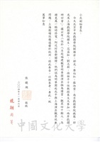 2004年11月26日董事長張鏡湖致海峽兩岸關係協會副秘書長王小兵函的圖片