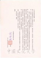 2005年5月25日中國國民黨副主席林澄枝致海峽兩岸關係協會副秘書長王小兵函的圖片