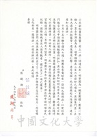 2005年8月29日董事長張鏡湖致海峽兩岸關係協會副秘書長王小兵函的圖片