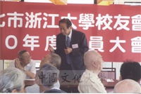 2011年董事長張鏡湖出席100年度台北市浙江大學校友會會員大會的圖片