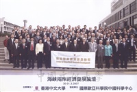 2007年3月30-31日「2007年海峽兩岸經濟發展論壇」與會學者專家於香港中文大學校園合影留念的圖片