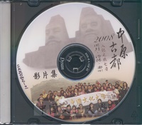 2008年3月29日至4月4日本校教職員97年中原古都文化之旅影片集的圖片