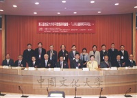 2009年3月2日本校池田大作研究中心舉辦「第三屆池田大作思想研究論壇—人本主義與和平共生」研討會的圖片