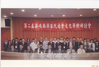 2011年4月19日本校文學院於曉峰紀念館國際會議廳舉行「第二屆海峽兩岸宋代社會文化學術研討會」會後與會學者合影留念的圖片