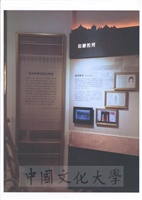 2012年大陸南京大學「張其昀傑出校友特展」展區施工佈展景況的圖片