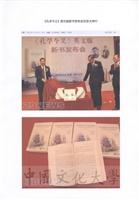 2012年11月20日浙大新聞辧報導《孔學今義》英文版新書發表會在浙大舉行的圖片