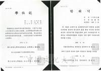 2006年4月19日董事長張鏡湖獲頒韓國國立安東大學名譽理學博士學位證書的圖片
