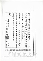 1989年4月10日張鏡湖致趙松喬函的圖片