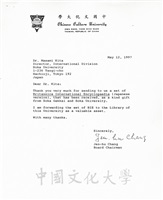 1997年5月12日董事長張鏡湖(Jen-hu Chang)致日本創價大學國際部部長北政巳(Masami Kita) 函的圖片