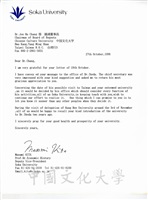 1998年10月27日日本創價大學國際部部長北政巳(Masami Kita)致董事長張鏡湖( Jen-hu Chang)函的圖片
