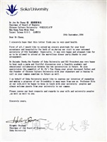 1994年9月10日日本創價大學理事長岡安博司(Hiroshi Okayasu)致董事長張鏡湖(Jen-hu Chang)函的圖片