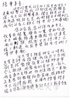 1994年3月5日莊良有致張鏡湖函的圖片