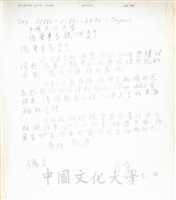 1994年7月4日莊良有致張鏡湖、穆閩珠函的圖片