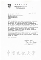1997年3月18日董事長張鏡湖(Jen-hu Chang)覆俄羅斯遠東大學校長Vladimir I. Kurilov 1997年3月13日函的圖片
