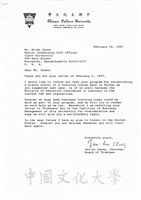 1997年2月26日董事長張鏡湖(Jen-hu Chang)覆美國克拉克大學Brian Ibsen 1997年2月4日函的圖片
