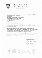 1997年5月7日董事長張鏡湖(Jen-hu Chang)致法國國立東方語言文化學院校長Andre Bourgey函的圖片