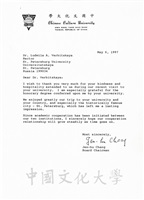 1997年5月6日董事長張鏡湖(Jen-hu Chang)致俄羅斯聖彼得堡大學校長薇爾碧芝卡雅(Ludmila A. Verbitskaya)函的圖片