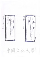 1994年9月28日華岡傑出校友聯誼會於聯合報刊登敬賀董事長張鏡湖榮獲韓國慶熙大學名譽博士的圖片