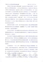 2012年1月31日中國文化大學舉辦大陸學生在校學習春節班，邀請董事長張鏡湖致歡迎辭的圖片