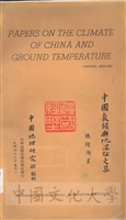 Papers on the climate of China and ground temperature的圖片