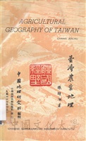 Agricultural geography of Taiwan的圖片