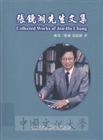張鏡湖先生文集的圖片