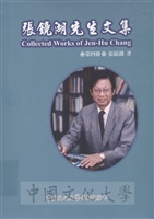 張鏡湖先生文集的圖片