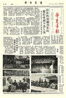 華夏導報第1981號的圖片