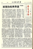 華夏導報第3323號(增刊)的圖片