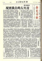 華夏導報第3448號(增刊)的圖片