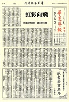 華夏導報第3497號(增刊73)的圖片