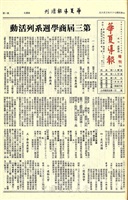 華夏導報第3560號(增刊94)的圖片