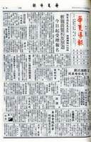 華夏導報第3785號的圖片
