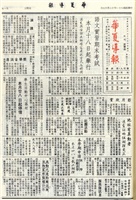 華夏導報第4633號的圖片