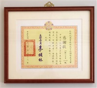 1999年4月29日行政院國軍退除役官兵輔導委員會頒贈本校推展榮民就業服務感謝狀的圖片