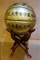 中國文化大學女子籃球隊十連霸紀念球的圖片