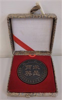 杭州大學求是育英紀念章的圖片