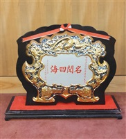 台中縣美的展覽會主任委員楊肇嘉致贈中國文化學院舞蹈專科班「名聞四海」獎座的圖片