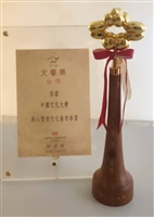 2000年5月1日中國文化大學榮獲「第三屆文馨獎金獎」的圖片