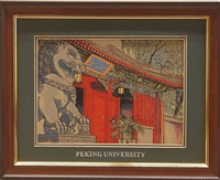 2014年1月16日北京大學(Peking University, PKU)致贈校門口紀念圖的圖片