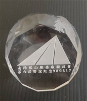 南陽鳳山服務廠聯誼會水晶紙鎮的圖片
