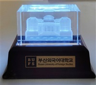 2015年3月24日韓國釜山外國語大學(Busan University of Foreign Studies)致贈內雕校舍立方體水晶座的圖片