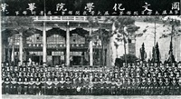 1968年6月16日中國文化學院五十六學年度畢業典禮活動合影的圖片