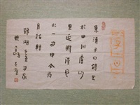 2013年12月26日魏學峰致贈書法字畫予張鏡湖董事長的圖片