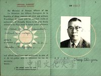 創辦人張其昀先生中國民國公務護照本的圖片